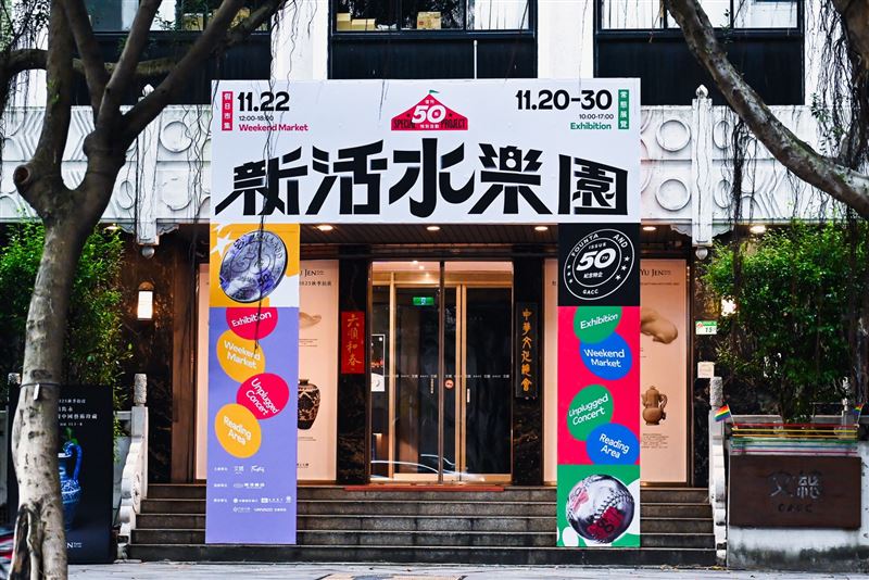 「新活水樂園」11 月盛大開園