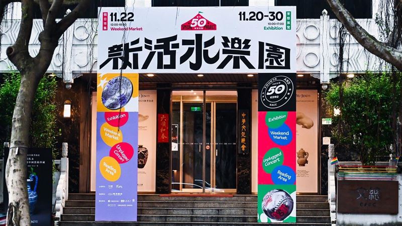 浩漢設計於《Fountain 新活水》復刊活動—「新活水樂園」特展亮相，展現設計的敘事能力與魅力