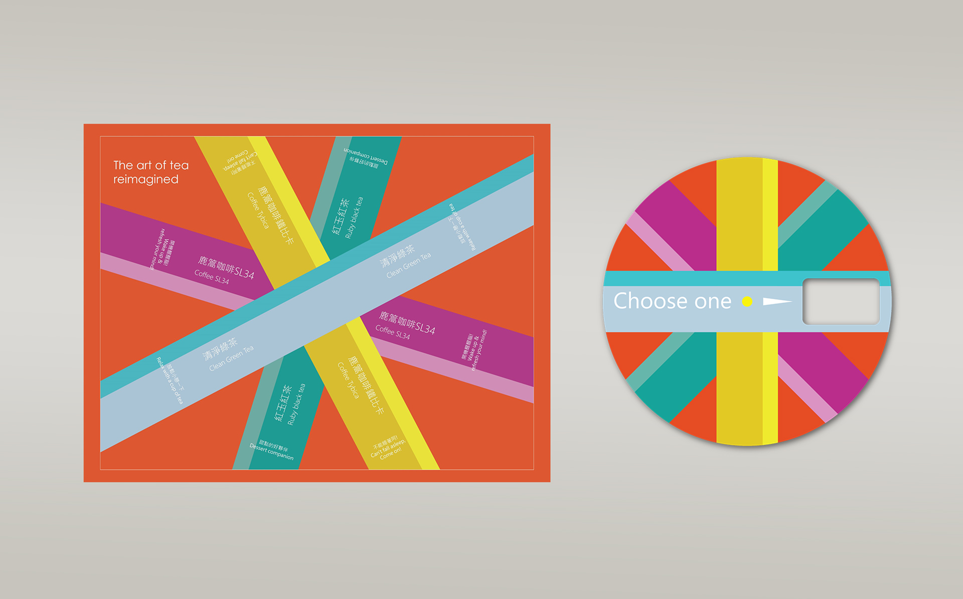 茶樂盛典禮盒設計