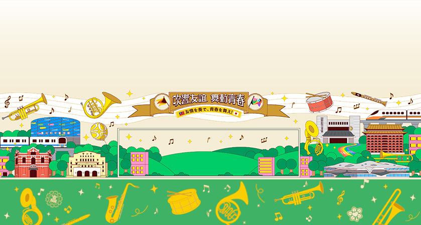 台灣遠征限量周邊商品設計