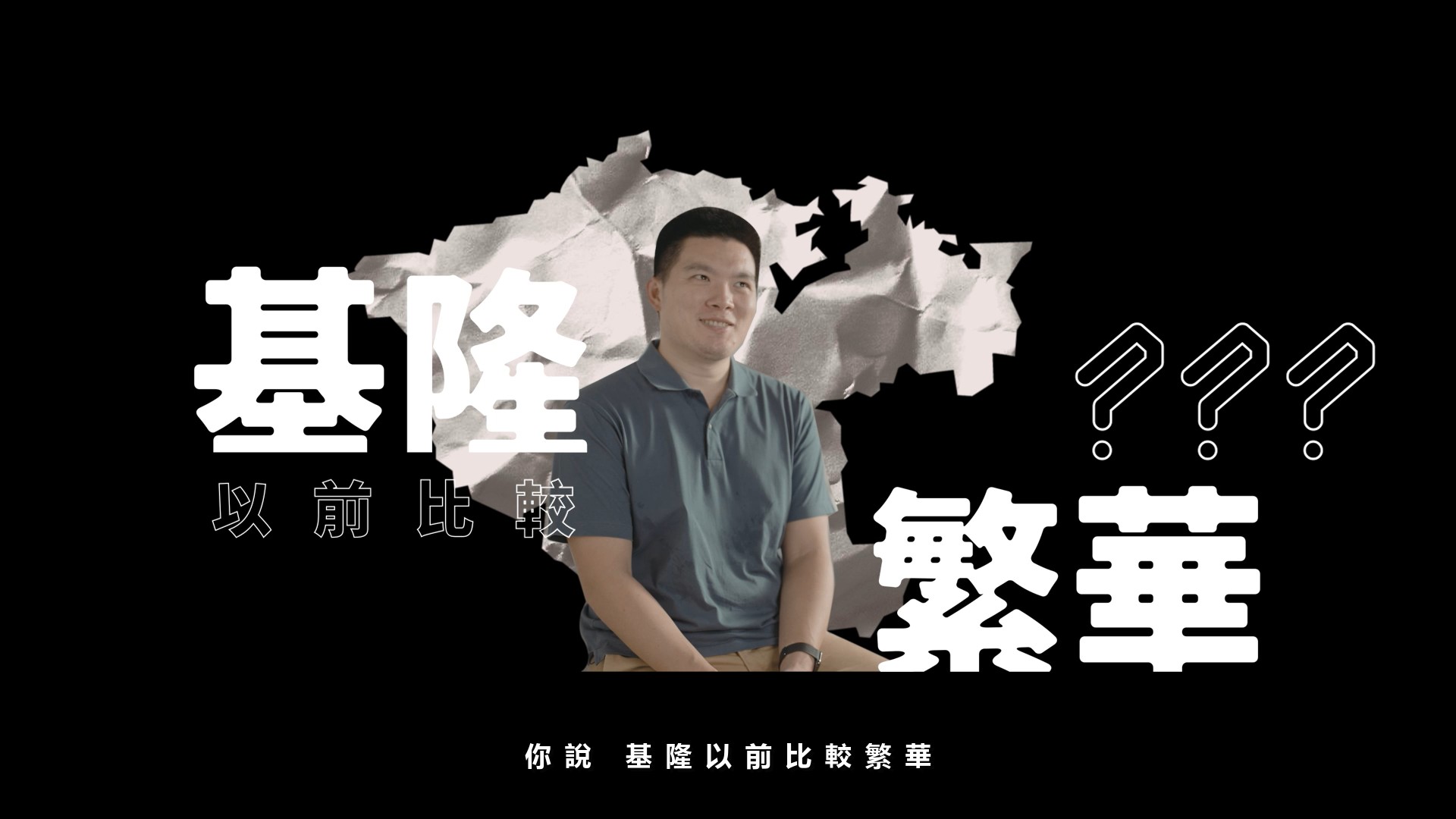 大武崙工業區產業創生宣傳片