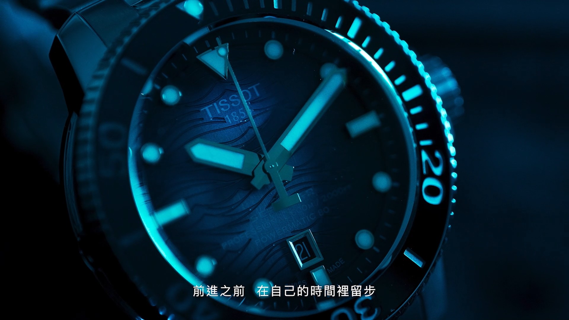 TISSOT 藝人代言廣告