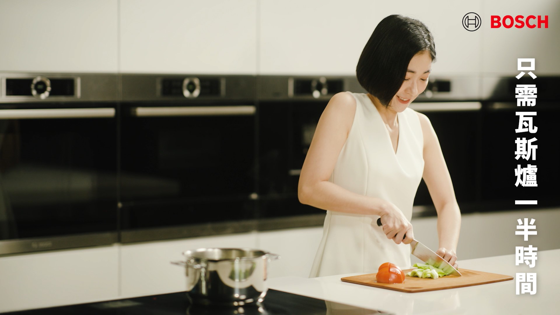 BOSCH IH 感應爐介紹影片