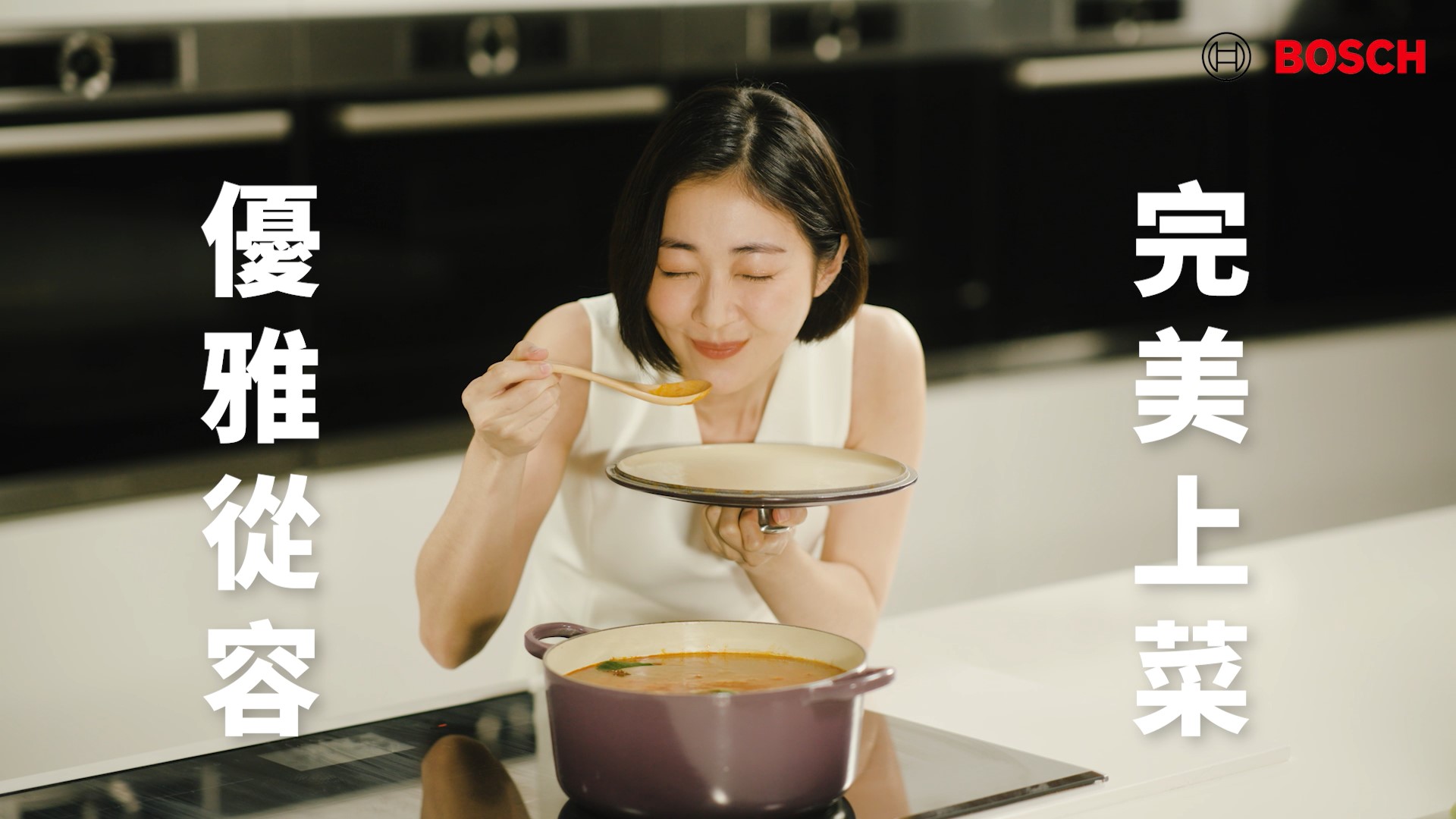 BOSCH IH 感應爐介紹影片