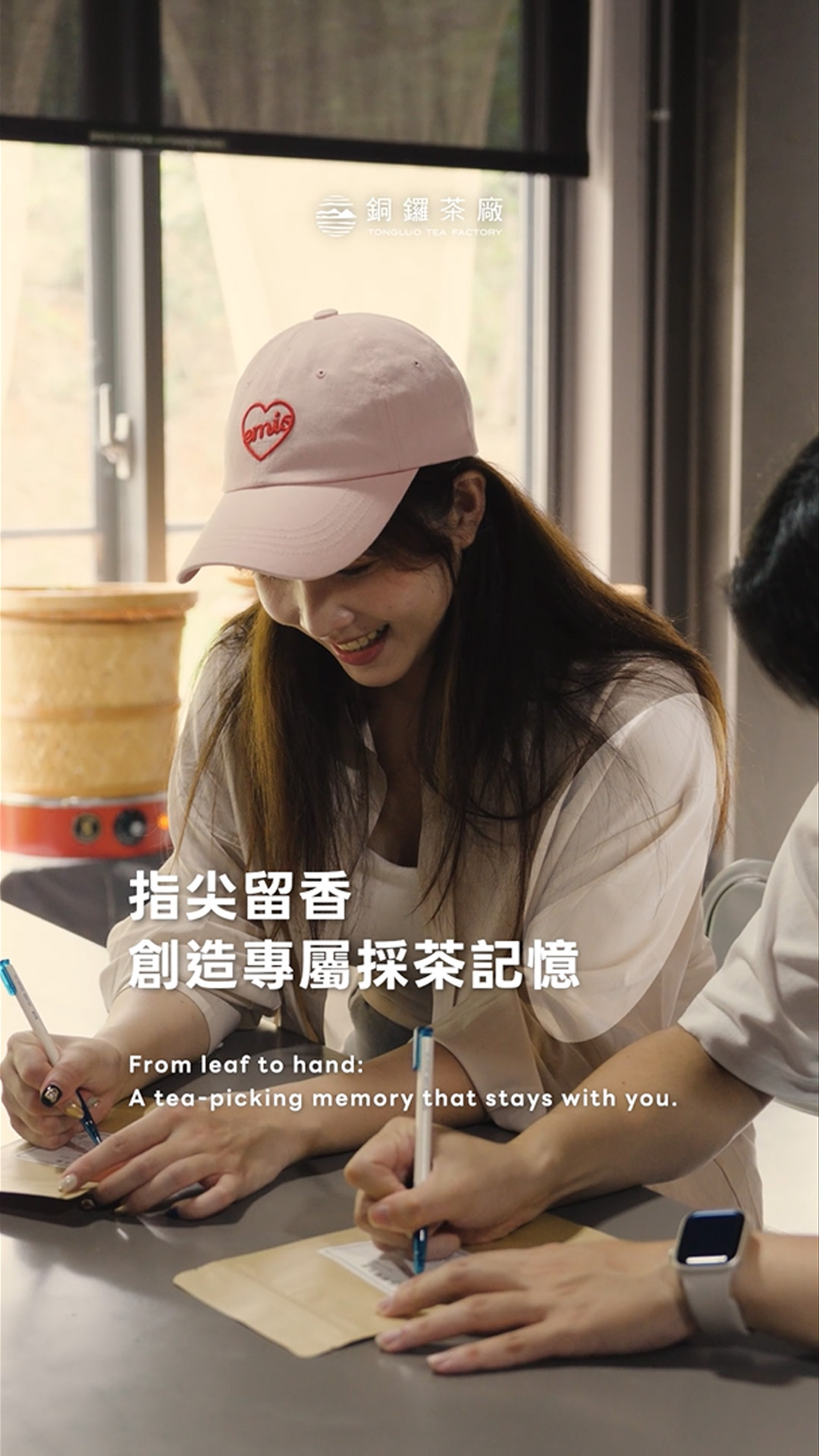 灣農林茶廠系列短影音 銅鑼茶廠