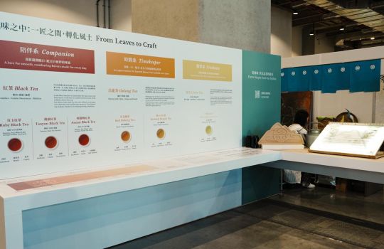 策展思維如何延展至產品設計？浩漢設計《島嶼四境》用地景海拔，為世界奉上台灣茶的風味敘事