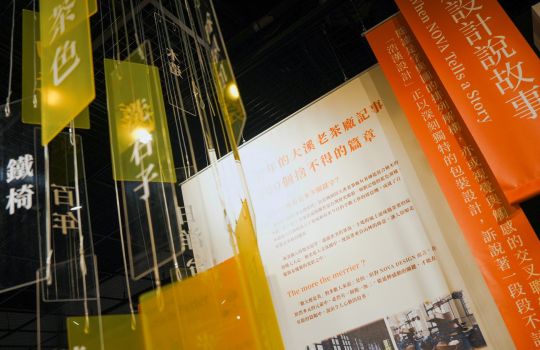 策展ｘ設計｜NOVA DESIGN《用設計說故事》微型特展，轉動百年場域魅力