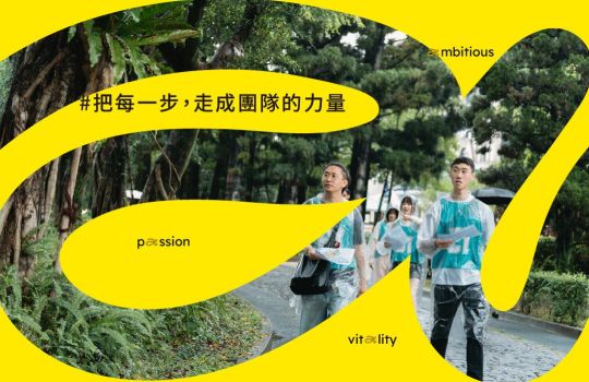 2026 NOVA Team Building Day｜把每一步，走成團隊的力量